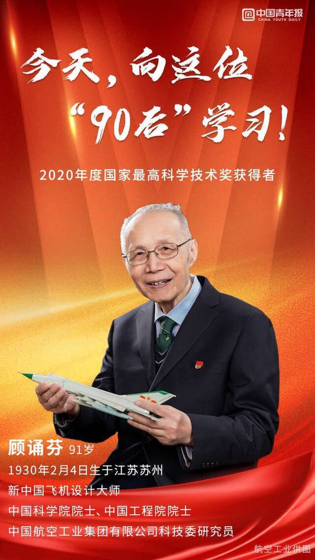 每人8000000奖金！两位获奖院士事迹曝光......