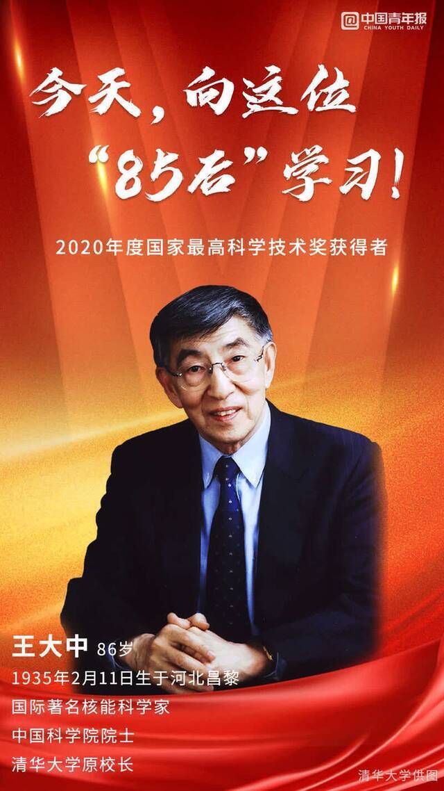 每人8000000奖金！两位获奖院士事迹曝光......