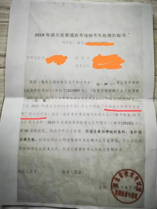 被指办证作假致高考生成绩取消，武汉万路教育：正走司法程序