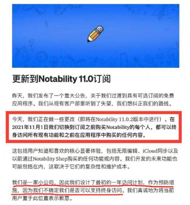 热搜第一！苹果App知名笔记工具道歉了