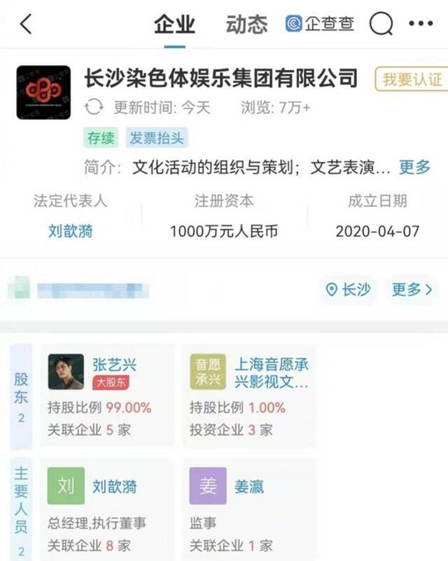 张艺兴申请公益商标获批