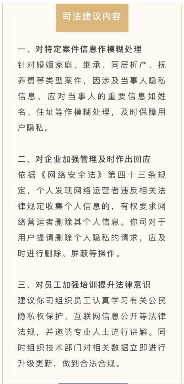 图片来源：“南京市栖霞区人民法院”微信公号