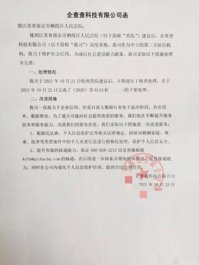 图片来源：“南京市栖霞区人民法院”微信公号