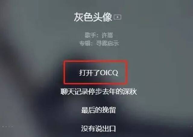 这届年轻人，为什么还在用QQ这个“老古董”？