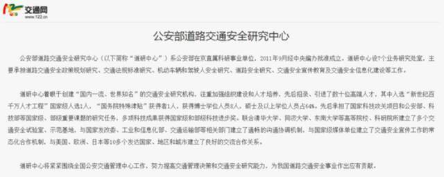 扩散！“广东道路交通安全研究中心”的短信链接千万别点！