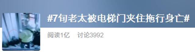 太惨！老太被电梯门夹住拖行当场身亡，上海也有类似事件发生……