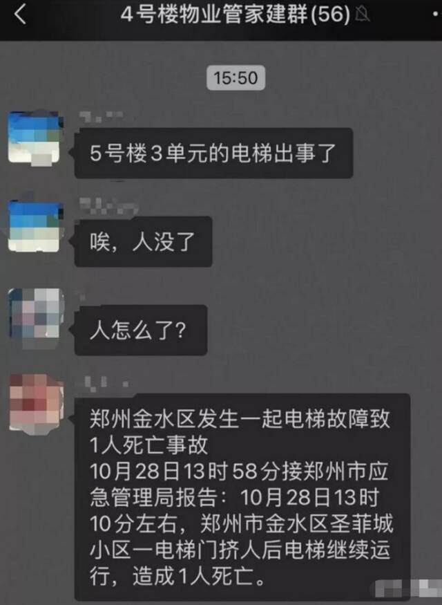 太惨！老太被电梯门夹住拖行当场身亡，上海也有类似事件发生……