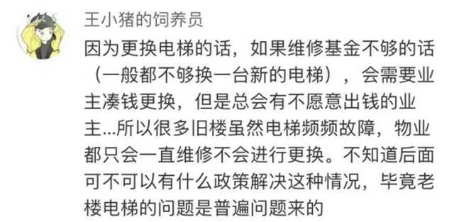 太惨！老太被电梯门夹住拖行当场身亡，上海也有类似事件发生……