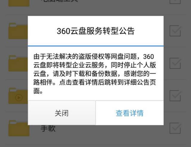 官方整顿网盘限速！网友齐刷刷@百度网盘