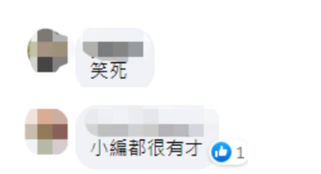 马斯克学曹植，台当局这帮人学马斯克