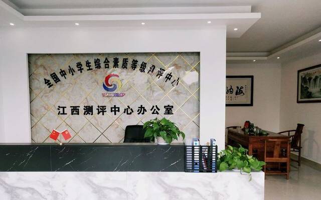 “江西测评中心”。北京市民政局供图