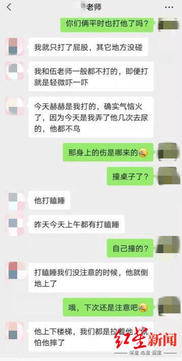 ▲老师承认打了屁股。