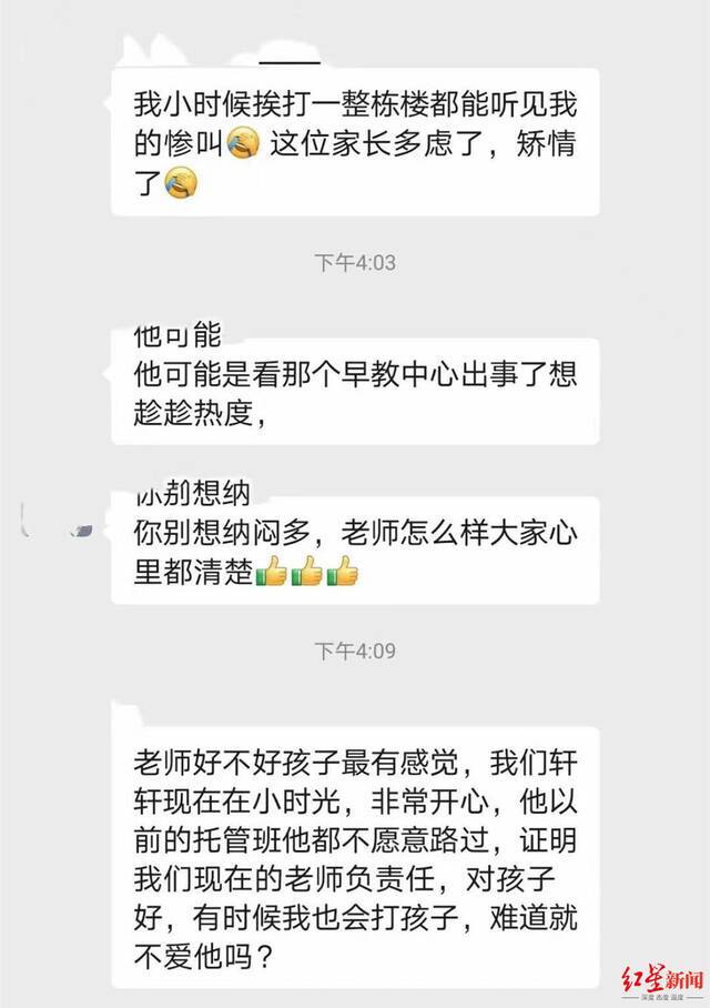 ▲老师发群公告后，群内家长的一些回复。