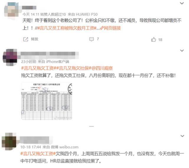 网红书店言几又，被曝发不出工资了