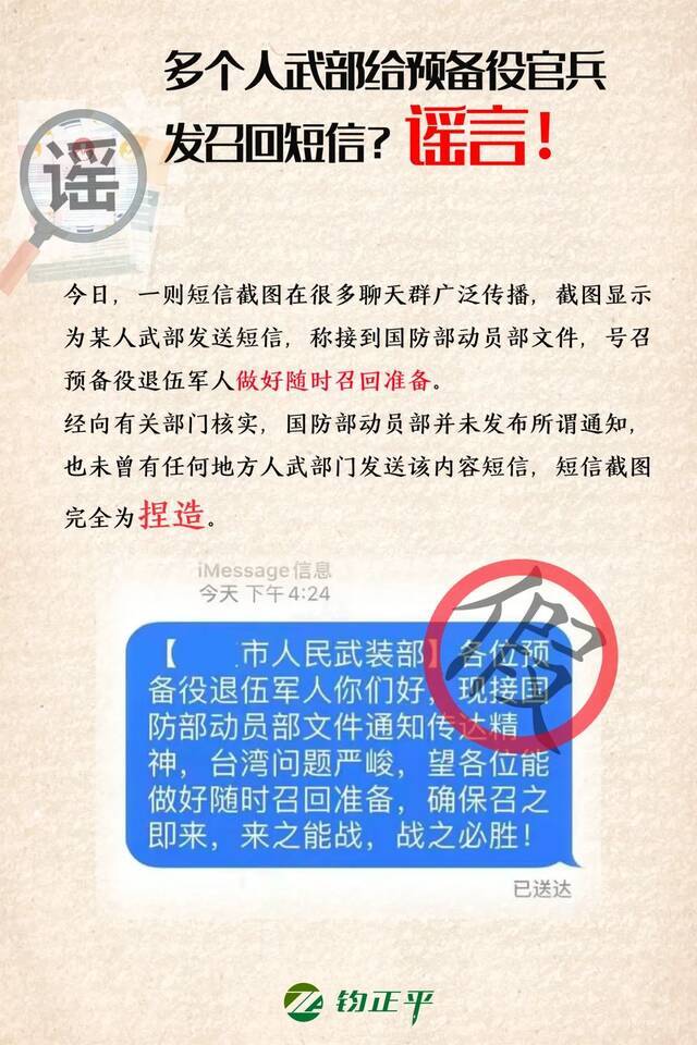 @钧正平微博报道截图