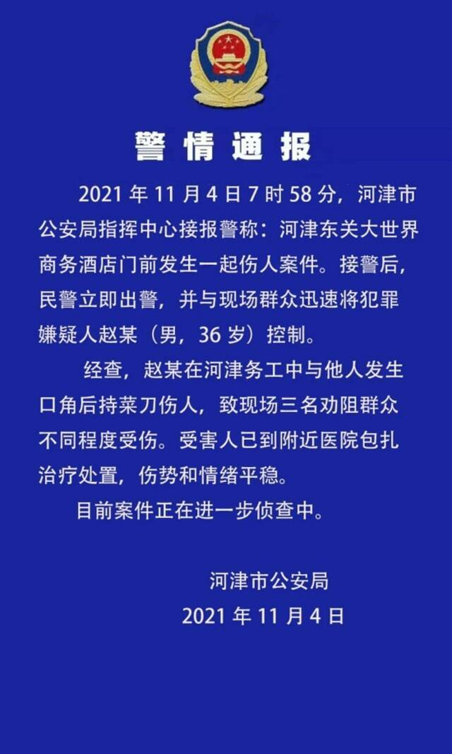 山西河津一男子当街持刀伤3人被警方控制 有司机驾车撞击持刀者