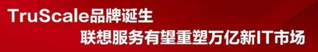 不畏供应困局，联想集团第二财季业绩再创历史新高！