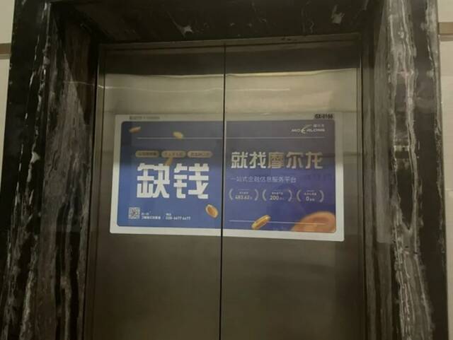 △成都双流区一小区电梯门上的平面广告