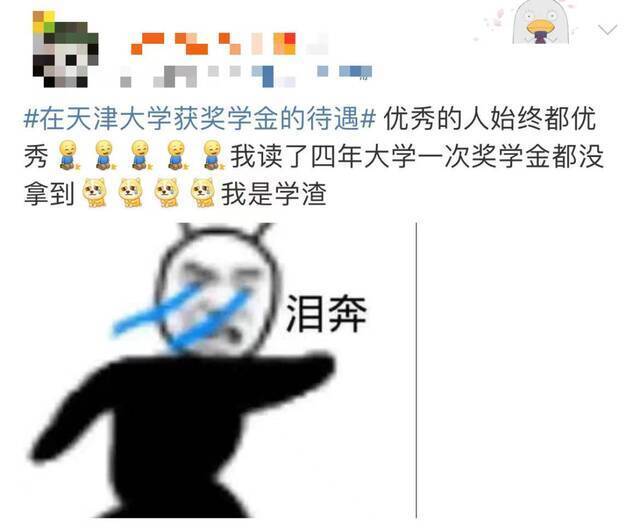 在天大追星追到自己，是种什么体验？网友：我也想被安排一次……