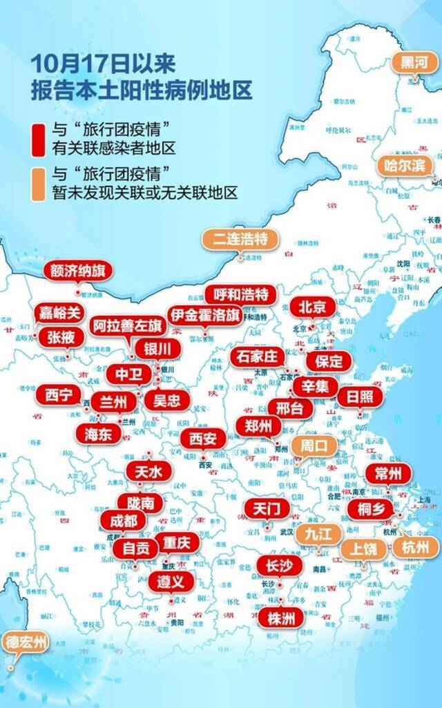 疫情波及19省份！此地2名密接者轨迹公布，钟南山最新研判