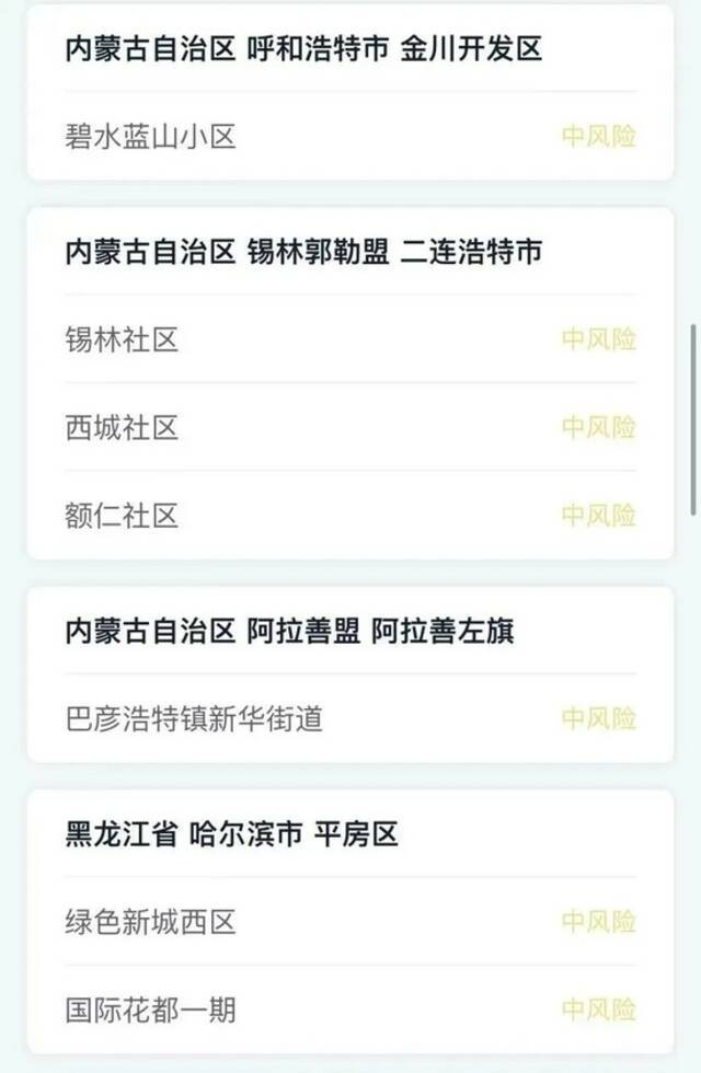 疫情波及19省份！此地2名密接者轨迹公布，钟南山最新研判