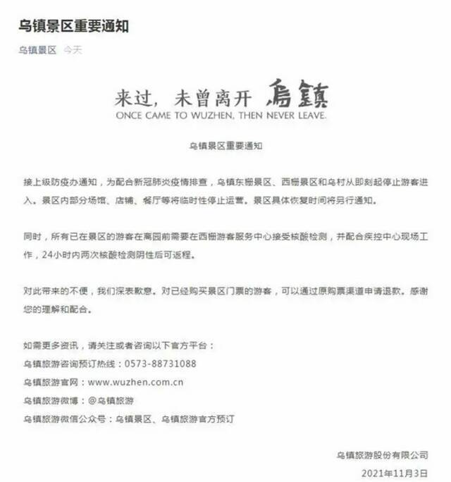 疫情波及19省份！此地2名密接者轨迹公布，钟南山最新研判