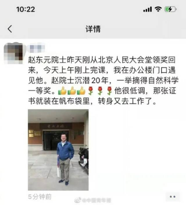 院士拿布袋领奖归来，朋友圈刷屏了