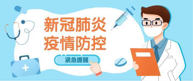 嘉兴桐乡通报一外来核酸检测阳性人员活动轨迹 ｜ 浙江省疾控中心发布疫情防控提醒