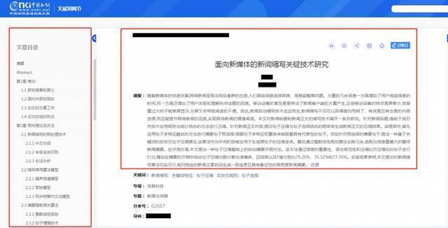 湖南大学通报论文抄袭事件：撤销硕士学位，取消导师指导资格