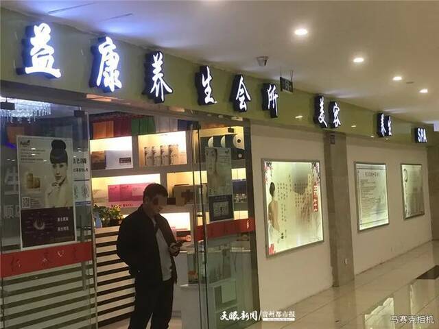 老人在养生店一年消费超13万元 家属质疑被“忽悠”，店长称明码标价