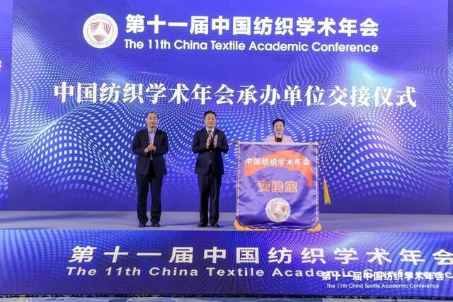 我校获得第十二届中国纺织学术年会承办权