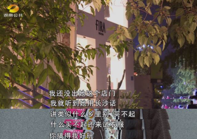 长沙女子试十几件衣服没买，店家：“我们不欢迎你，赶紧滚”