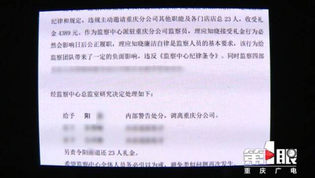 婚礼请同事被举报“谋取不正当利益”，男子懵了：礼金人均100多块，公司让离职