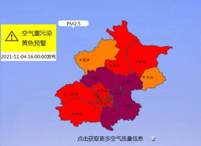 注意防护！北京目前空气中度污染，周日转优