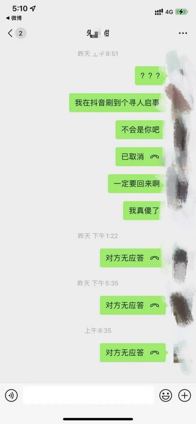 湖北十堰21岁女孩晨练失联，知情人透露人在山上偏僻处找到