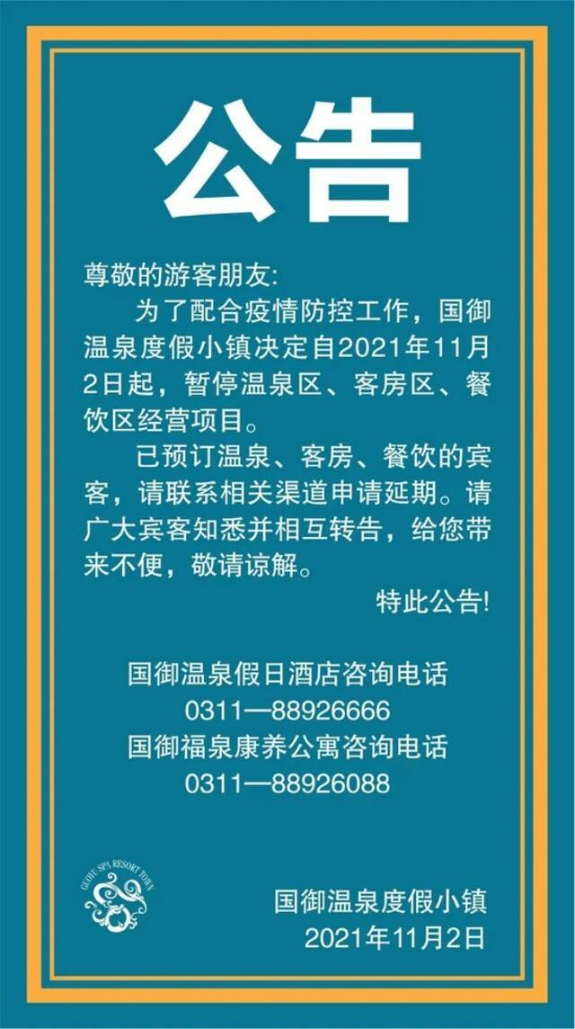 轨迹公布 石家庄等多地紧急寻人 涉及机场、医院、饭店……