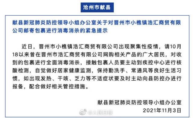 紧急提醒！收到河北这家公司的快递不要拆封