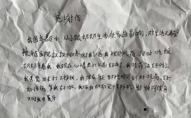 一名16岁的患者出院前，给医护人员写下感谢信。受访者供图