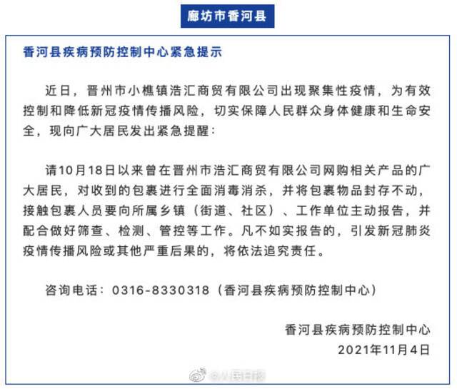 紧急提醒！收到河北这家公司的快递不要拆封