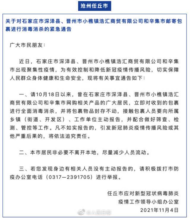 紧急提醒！收到河北这家公司的快递不要拆封