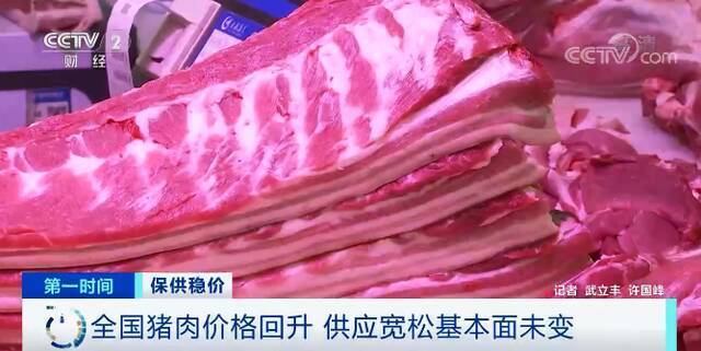 农业农村部：“多买猪肉，多吃猪肉”！