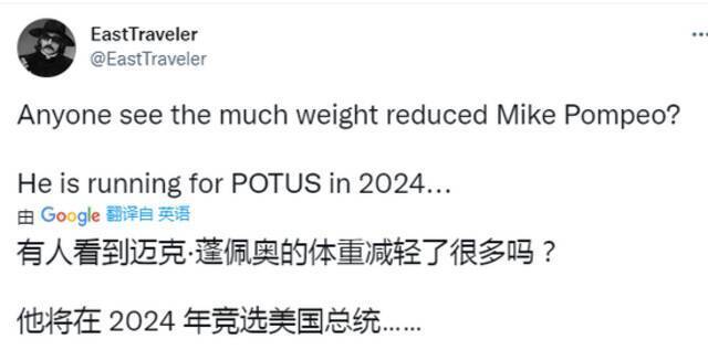 补壹刀：蓬佩奥24小时内连发推特黑中国，他2024年还想选美国总统？