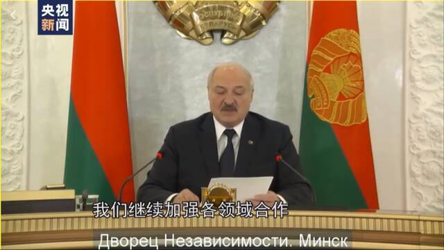 白俄罗斯总统卢卡申科（视频截图）