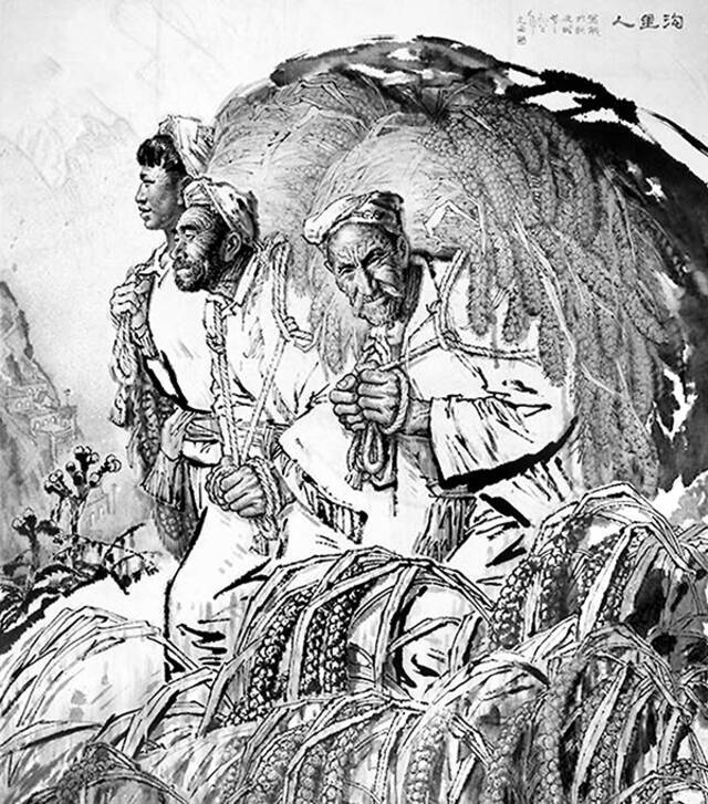 刘文西画作《沟里人》，丰收的庄稼人背着重物，心里满是欢喜。（图片来源于国家博物馆官网）