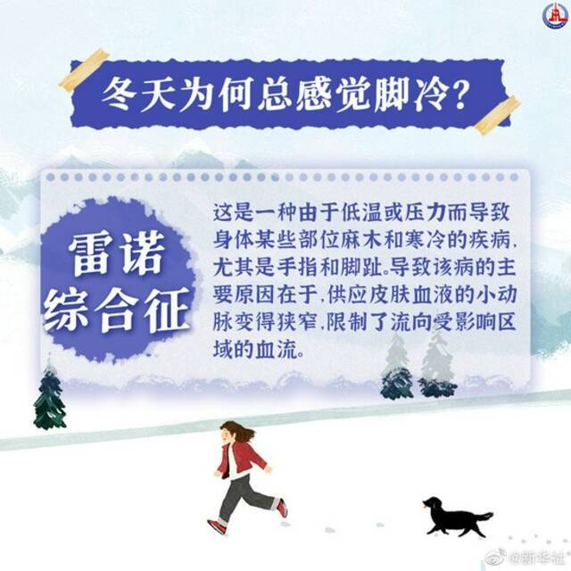 冬天为什么总感觉脚冷？双脚如何保暖？快来了解