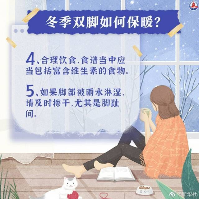 冬天为什么总感觉脚冷？双脚如何保暖？快来了解