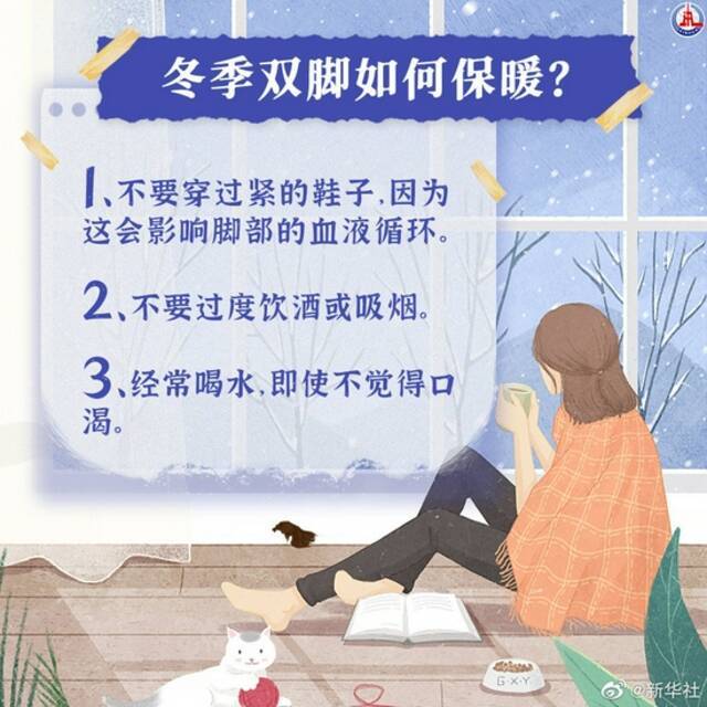 冬天为什么总感觉脚冷？双脚如何保暖？快来了解