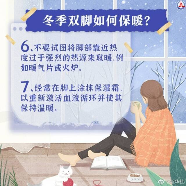 冬天为什么总感觉脚冷？双脚如何保暖？快来了解