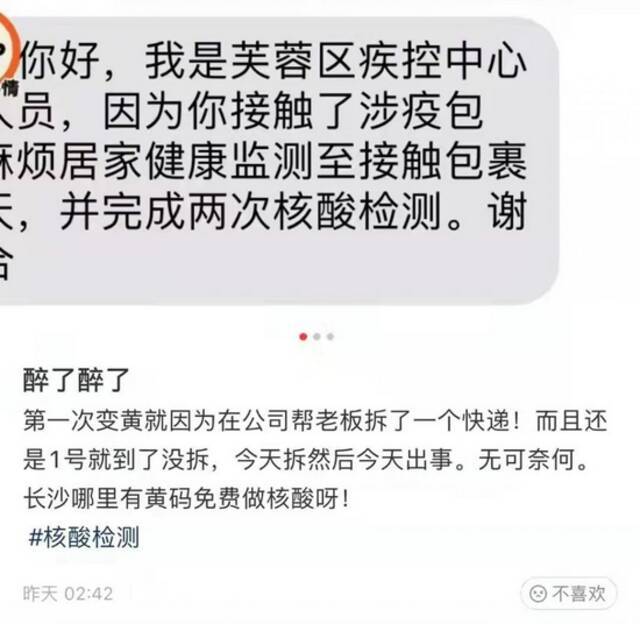 长沙一市民拆了个包裹后健康码变黄？双十一到了，到底该如何安全取快递？