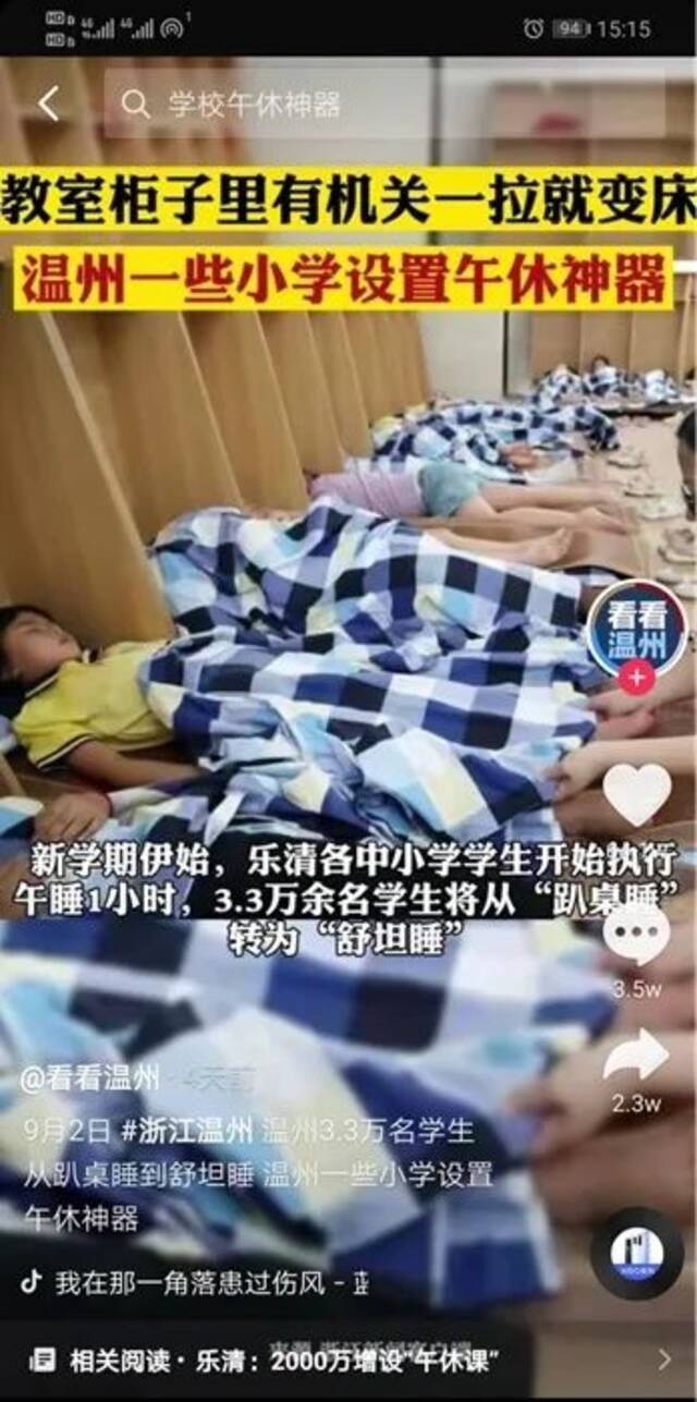 孩子午休能从“趴桌睡”变成“躺着睡”吗？昆明教育部门回应